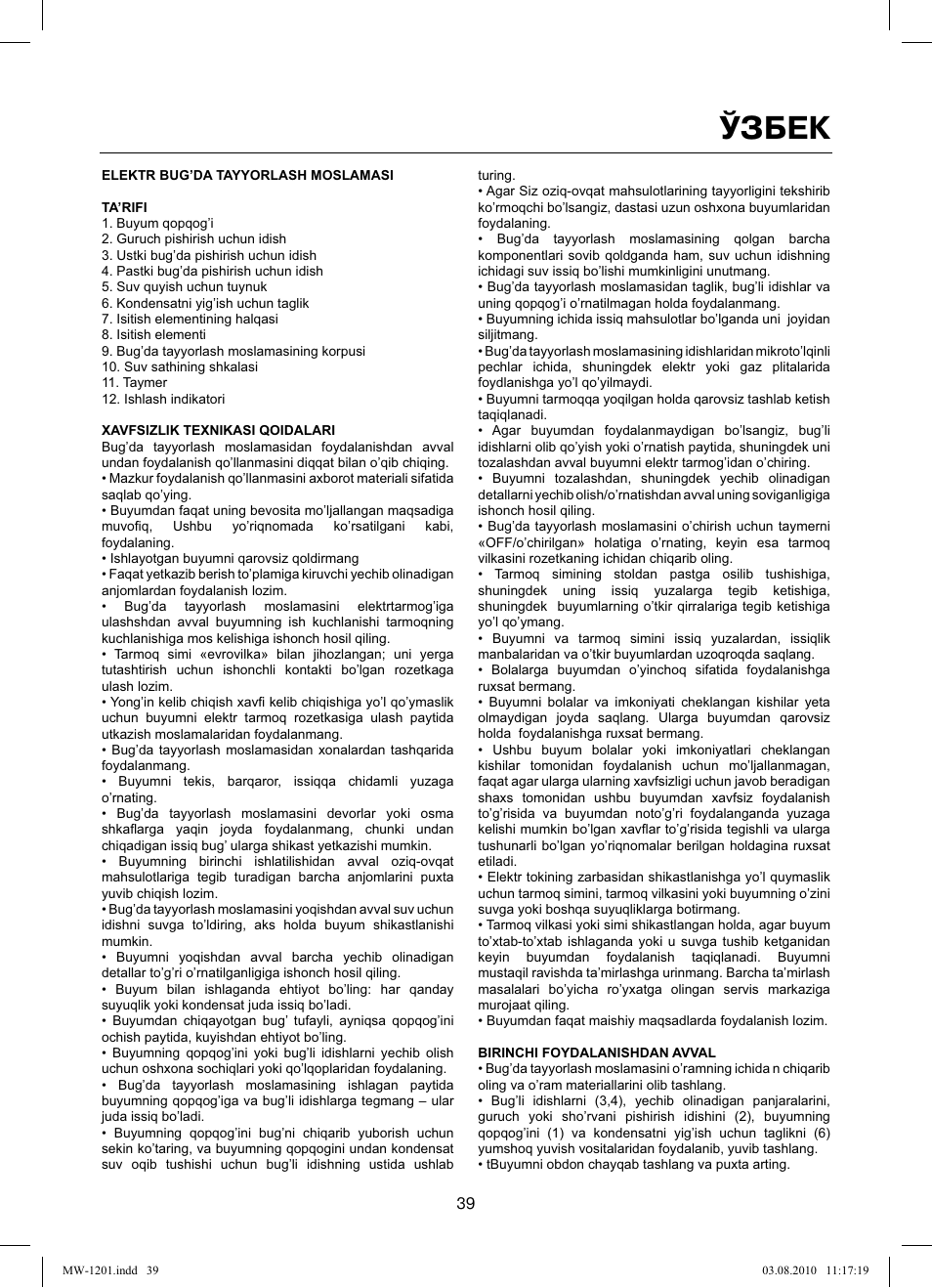 Ўзбек | MAXWELL MW-1201 W User Manual | Page 39 / 44