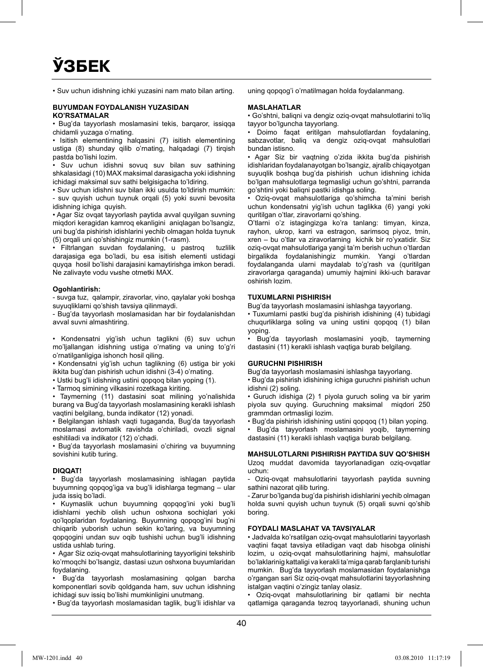 Ўзбек | MAXWELL MW-1201 W User Manual | Page 40 / 44