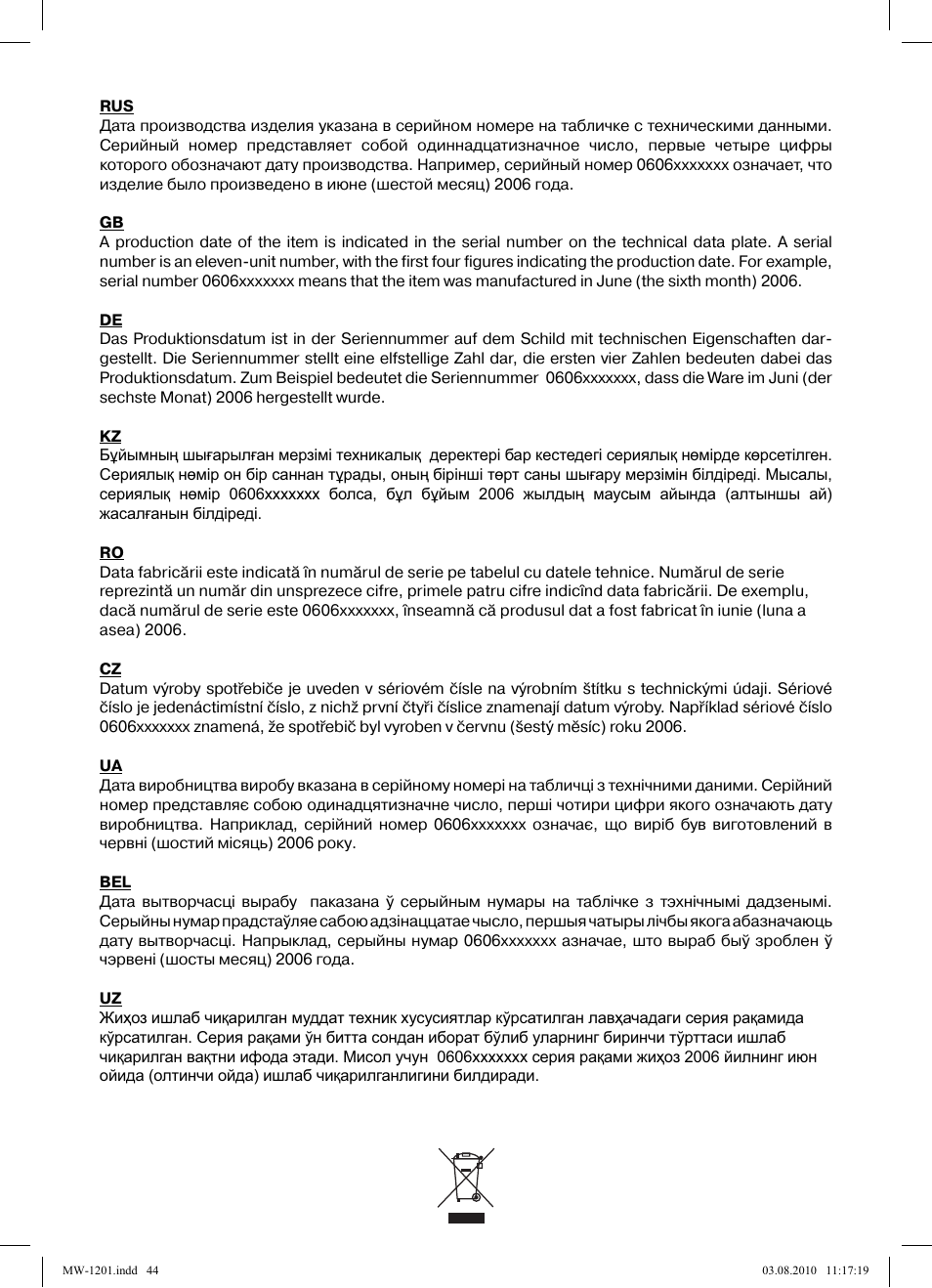 MAXWELL MW-1201 W User Manual | Page 44 / 44