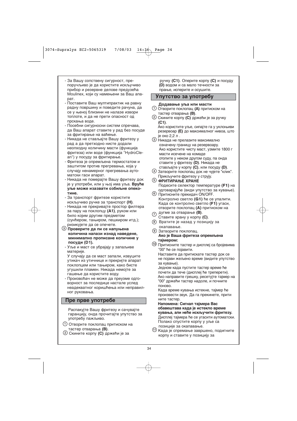 Pre prve upotrebe, Uputstvo za upotrebu | Moulinex AKGC SUPRALYS User Manual | Page 37 / 70