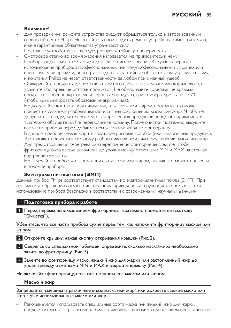 Philips HD6103 User Manual | Page 85 / 124