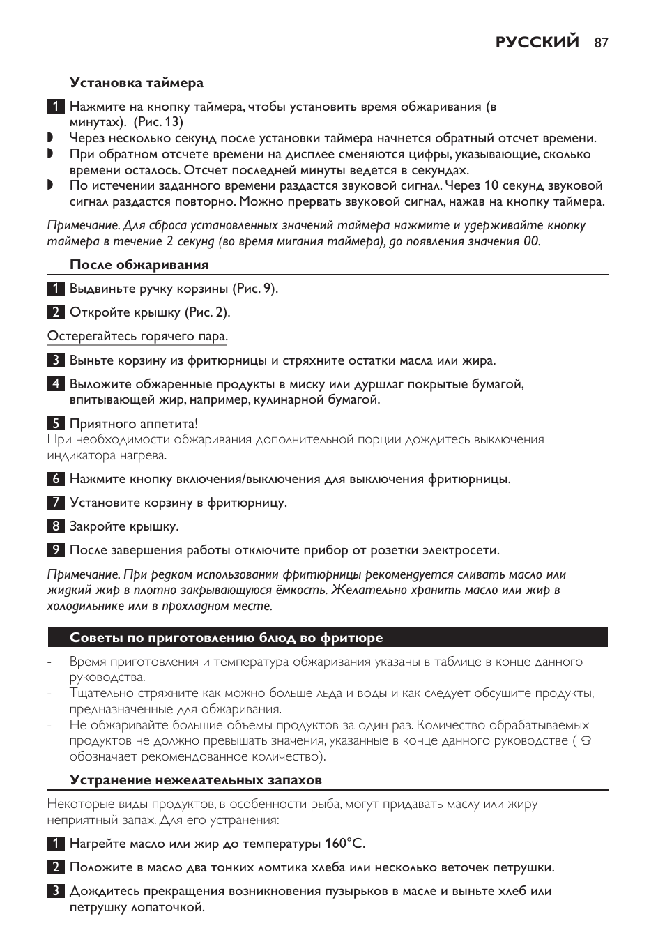 Philips HD6103 User Manual | Page 87 / 124