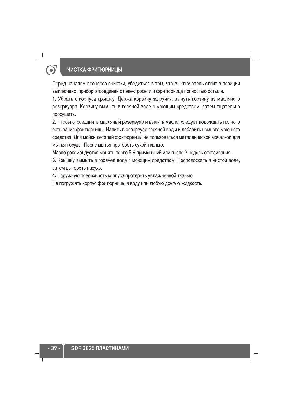 SINBO SDF 3825 User Manual | Page 40 / 48