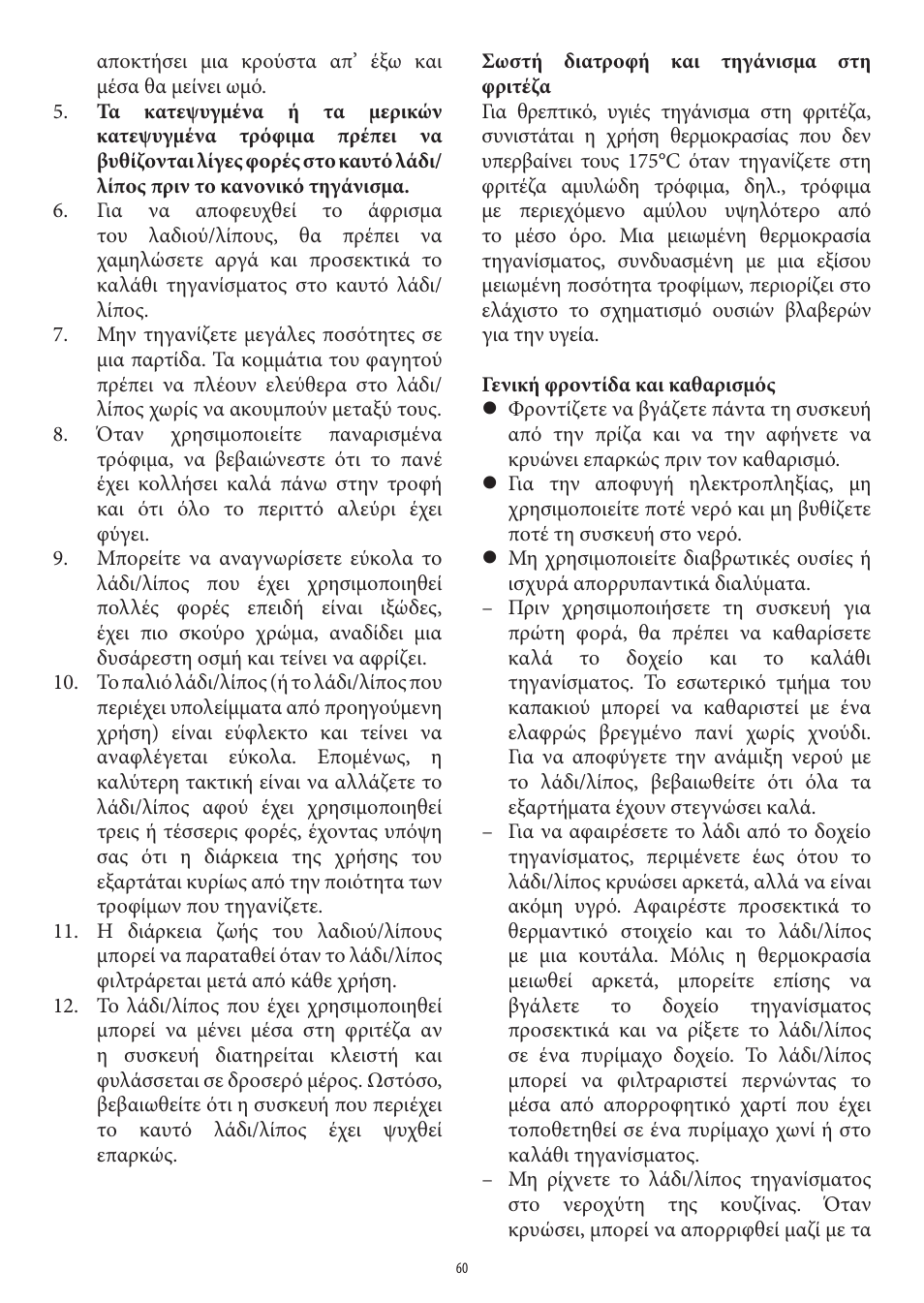 SEVERIN FR 2414 User Manual | Page 60 / 70