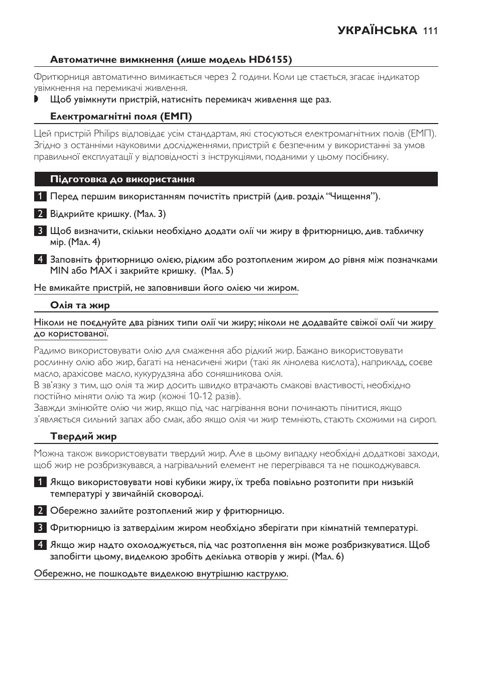 Електромагнітні поля (емп), Підготовка до використання, Олія та жир | Твердий жир, Застосування пристрою, Смаження | Philips HD6154 User Manual | Page 111 / 120