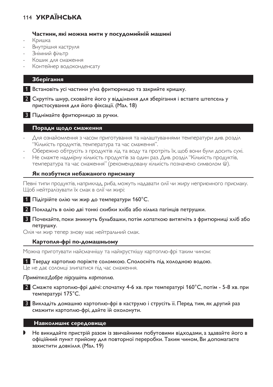 Поради щодо смаження, Як позбутися небажаного присмаку, Картопля-фрі по-домашньому | Навколишнє середовище, Виймання батареї таймера (лише модель hd6155) | Philips HD6154 User Manual | Page 114 / 120