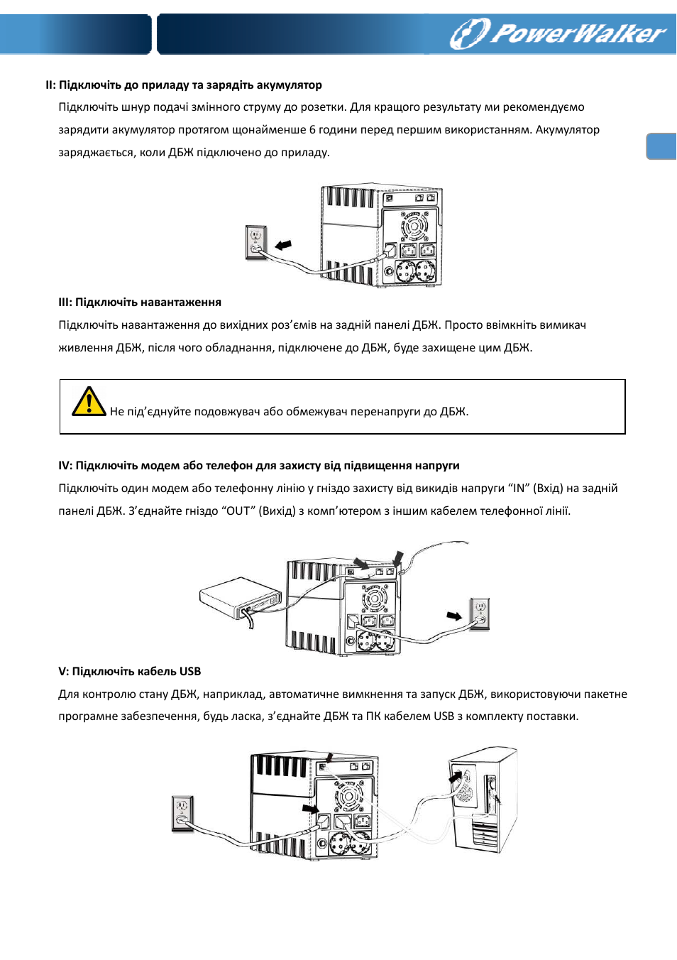 PowerWalker VI 400 SE User Manual | Page 128 / 220