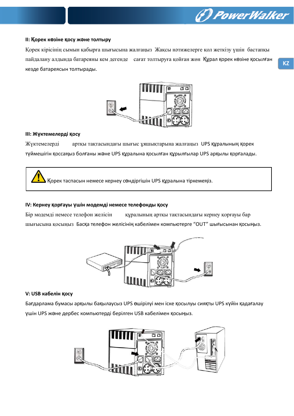 PowerWalker VI 400 SE User Manual | Page 205 / 220