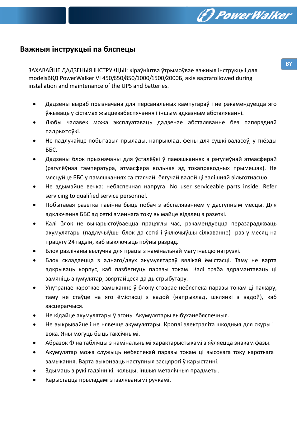 Важныя інструкцыі па бяспецы | PowerWalker VI 650 LCD User Manual | Page 106 / 183