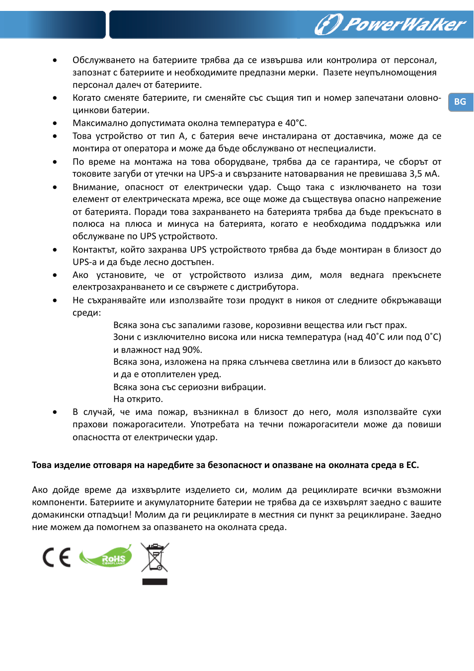 PowerWalker VI 650 LCD User Manual | Page 157 / 183