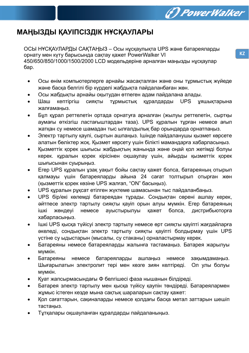 Маңызды қауіпсіздік нұсқаулары | PowerWalker VI 650 LCD User Manual | Page 166 / 183