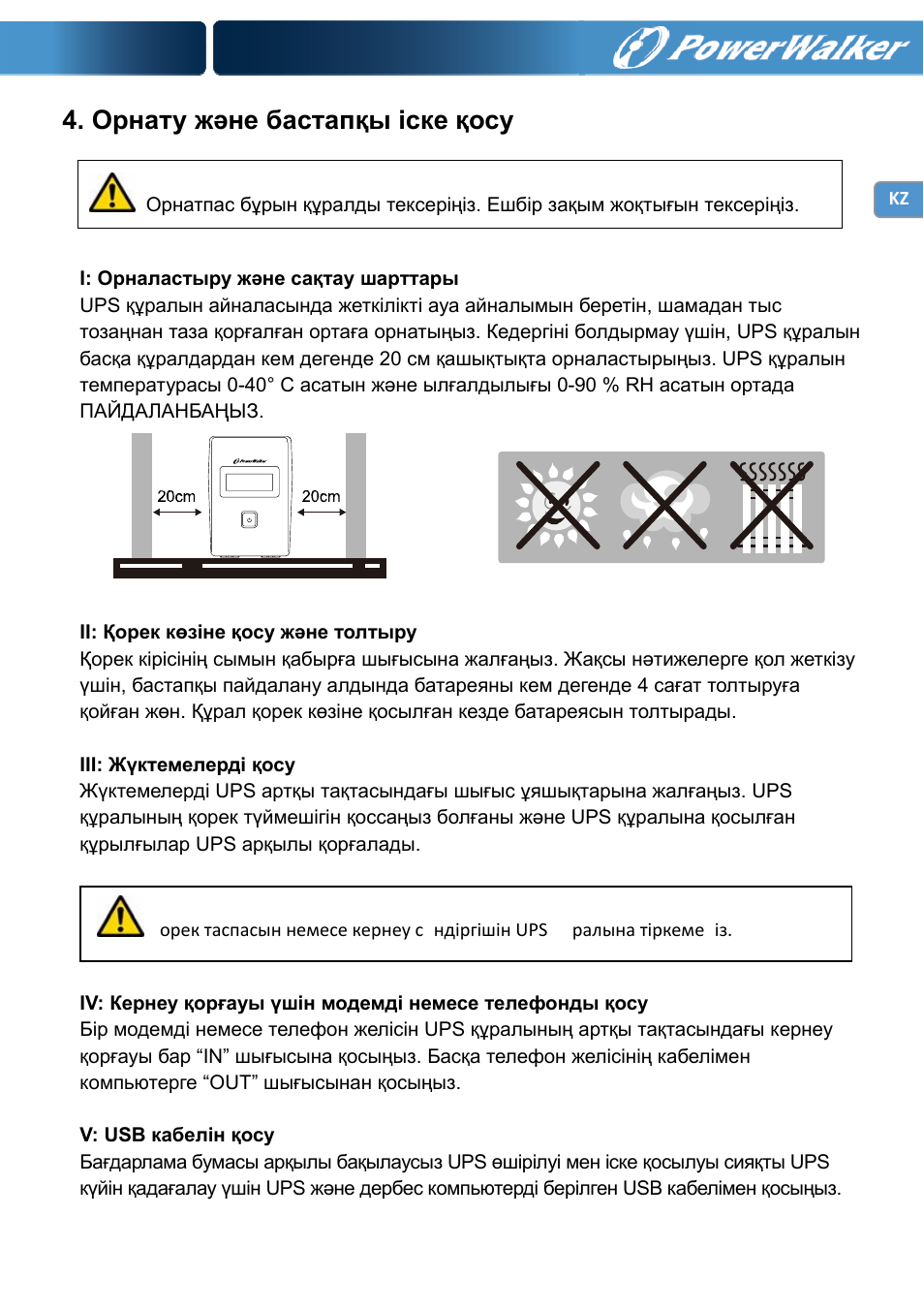 Орнату жəне бастапқы іске қосу | PowerWalker VI 650 LCD User Manual | Page 170 / 183