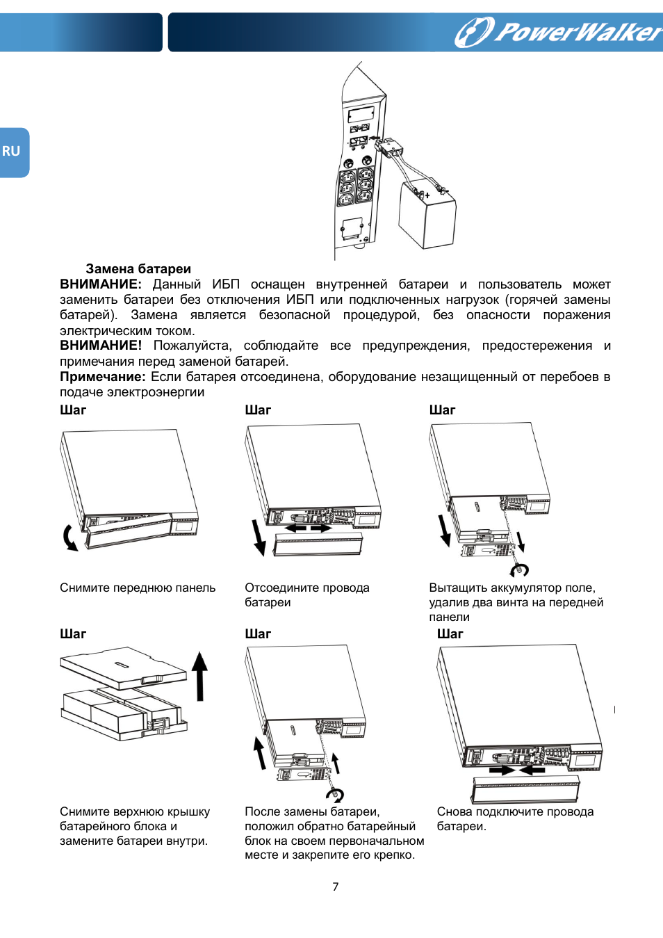 PowerWalker VFI 1000RM LCD User Manual | Page 128 / 140