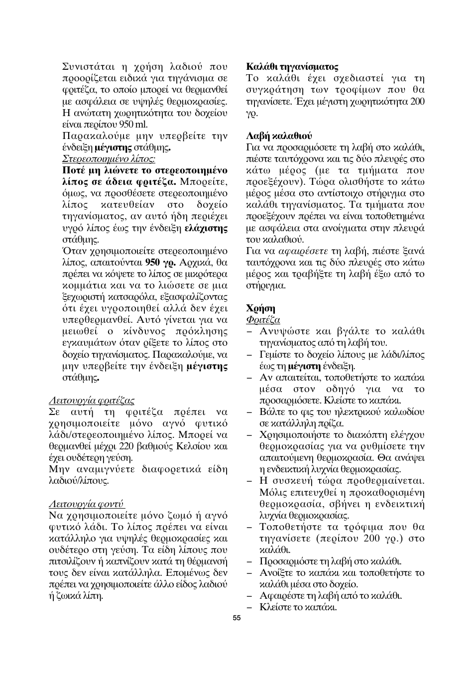 SEVERIN FR 2408 User Manual | Page 55 / 70