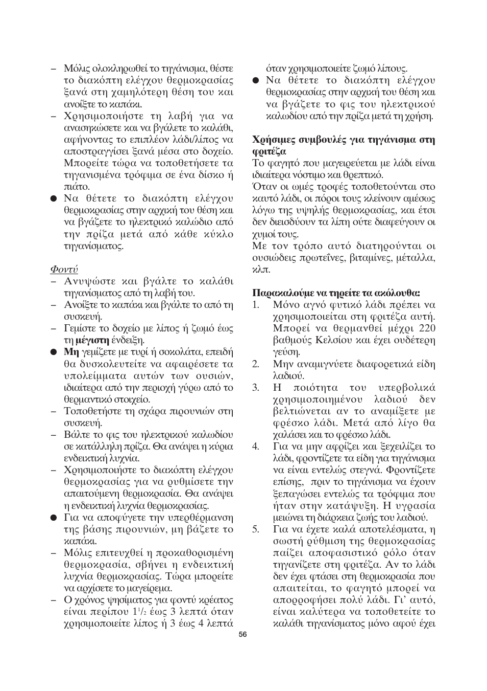 SEVERIN FR 2408 User Manual | Page 56 / 70