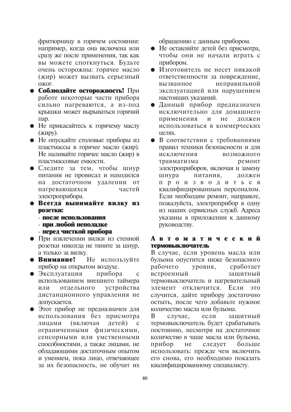 SEVERIN FR 2408 User Manual | Page 60 / 70