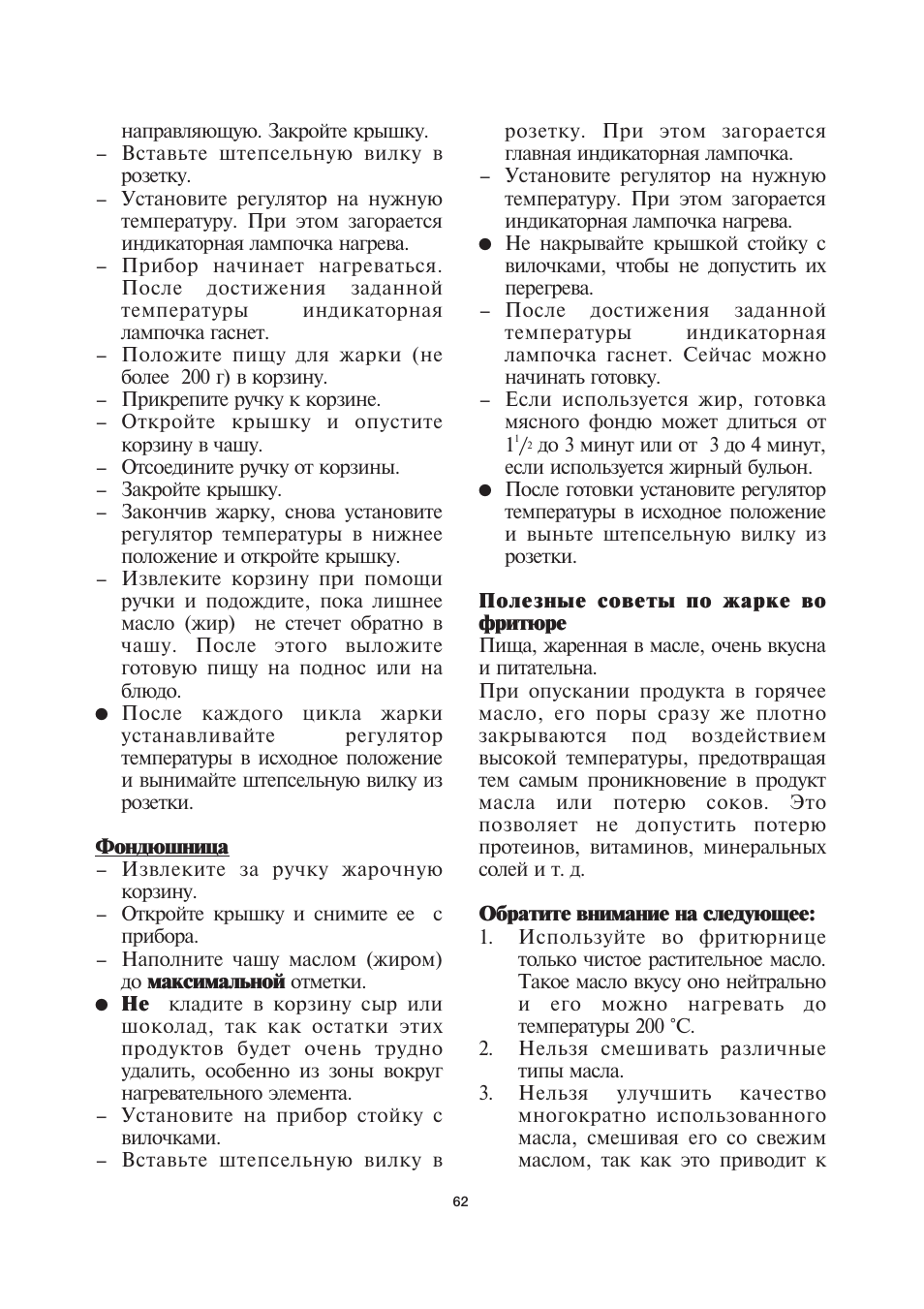 SEVERIN FR 2408 User Manual | Page 62 / 70