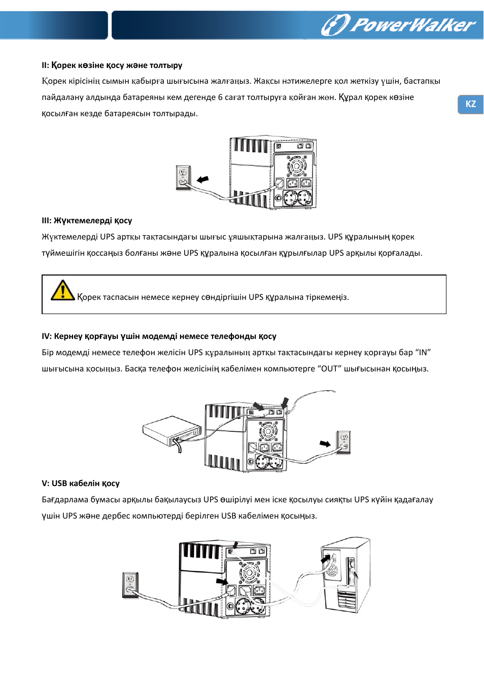 PowerWalker VI 1000 User Manual | Page 205 / 220