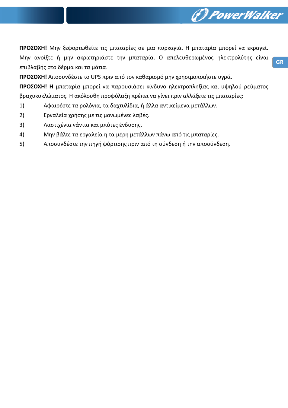 PowerWalker VFD 600 IEC User Manual | Page 43 / 64