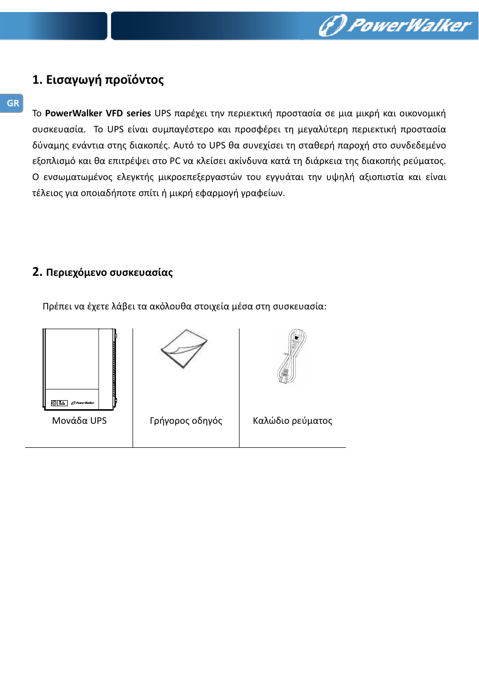 Εισαγωγή προϊόντος | PowerWalker VFD 600 IEC User Manual | Page 44 / 64