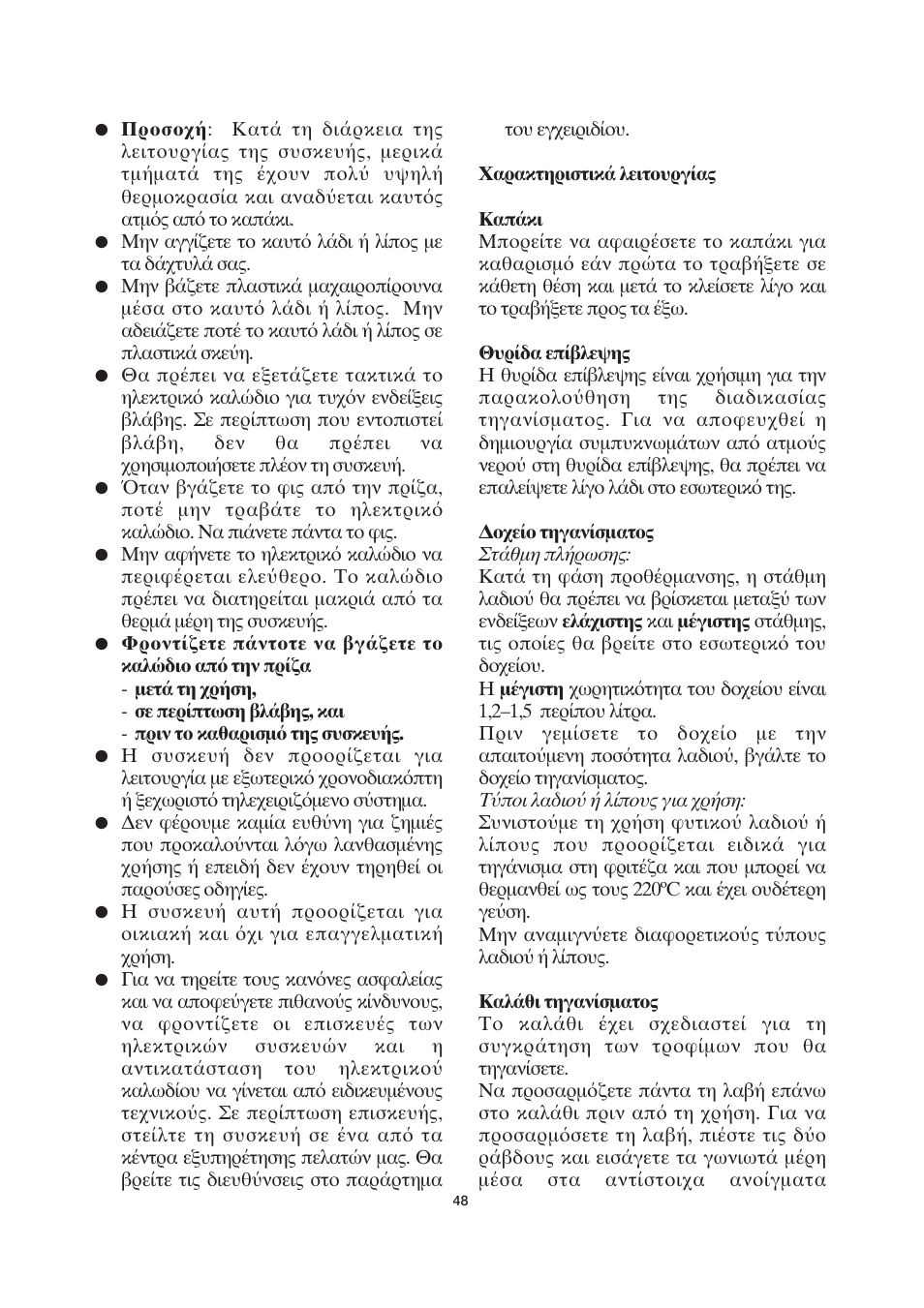 SEVERIN FR 2419 User Manual | Page 48 / 62