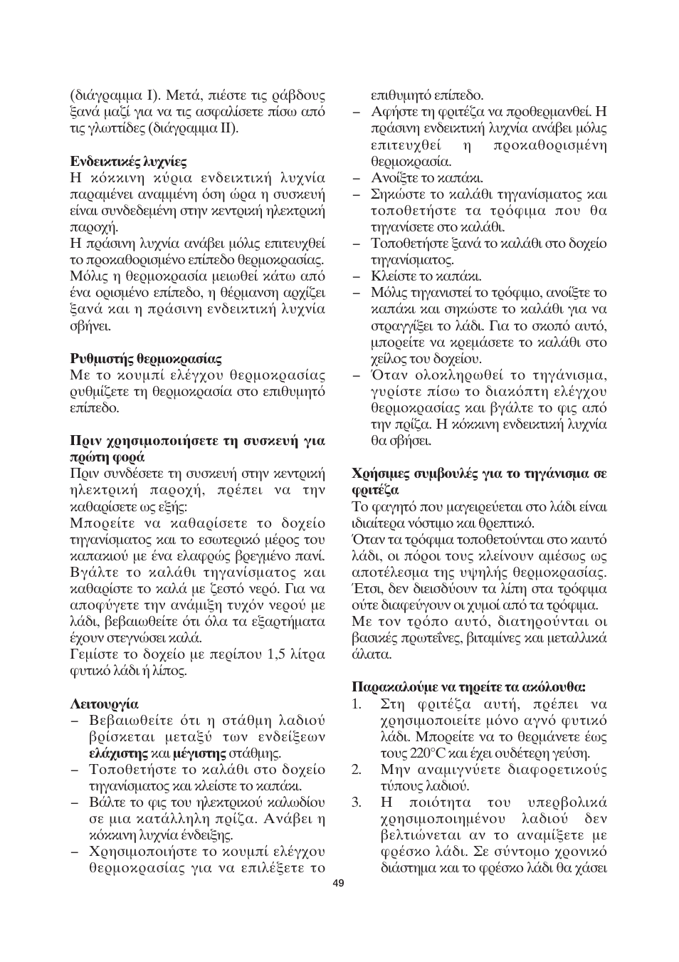 SEVERIN FR 2419 User Manual | Page 49 / 62