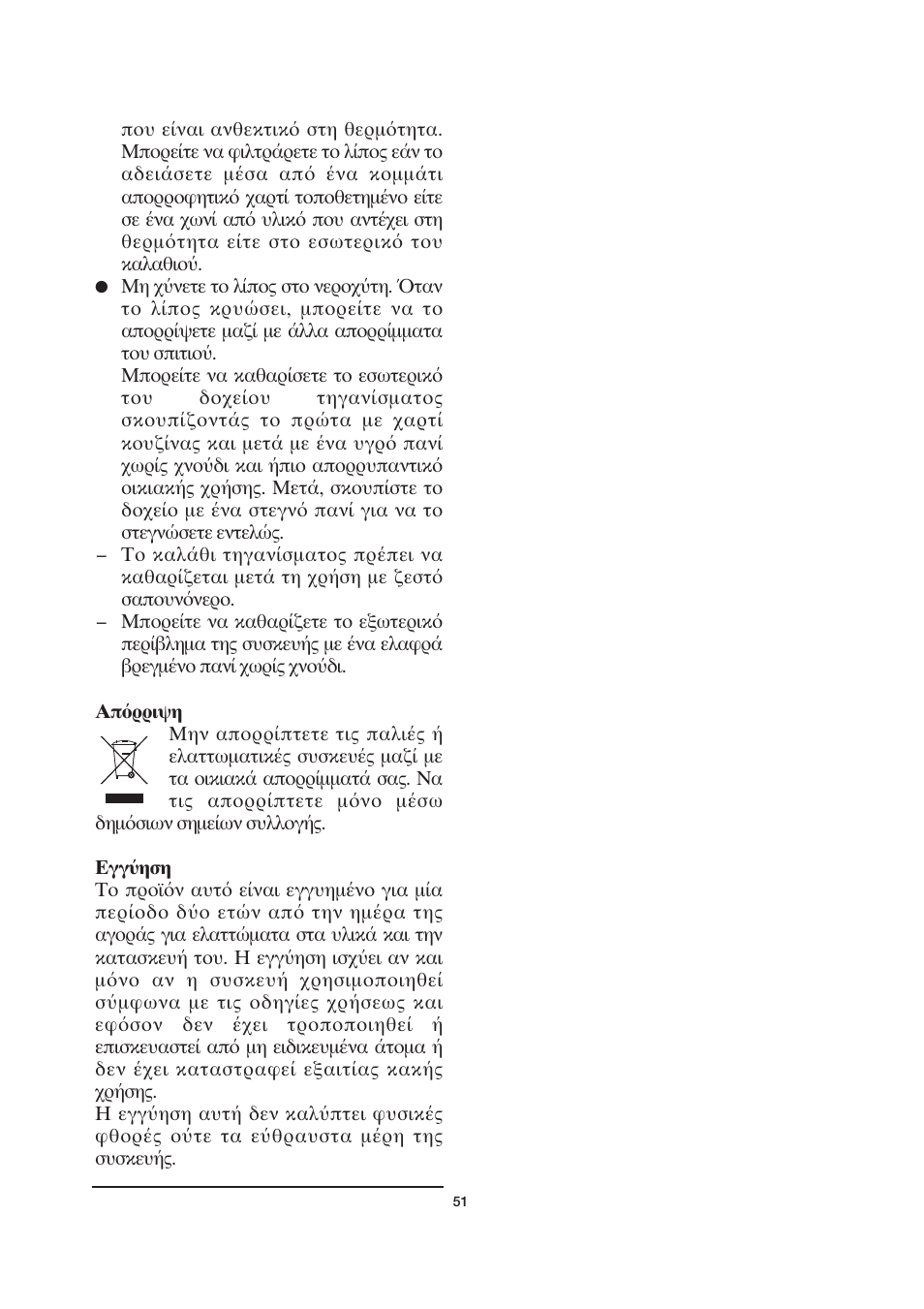 SEVERIN FR 2419 User Manual | Page 51 / 62