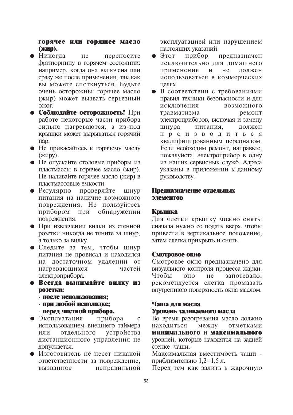 SEVERIN FR 2419 User Manual | Page 53 / 62