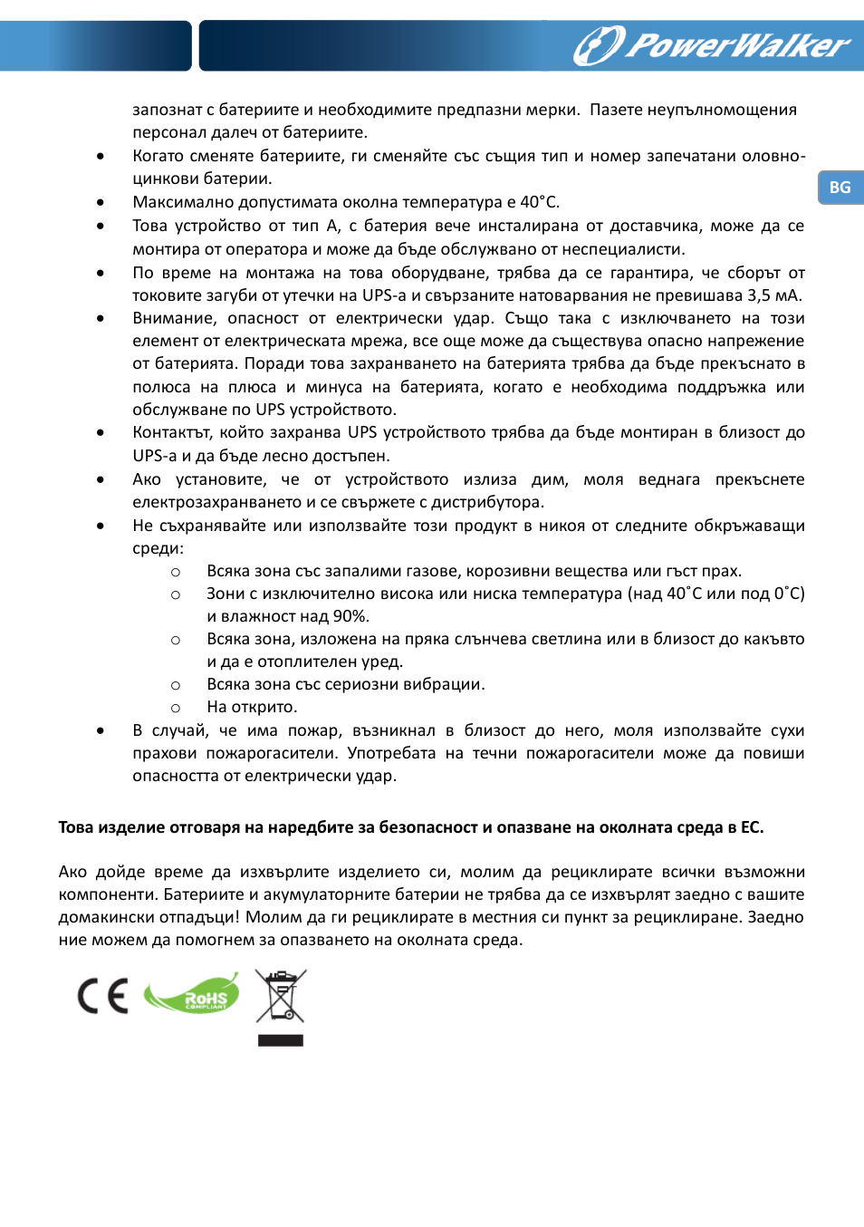 PowerWalker VI 600 SW User Manual | Page 139 / 160