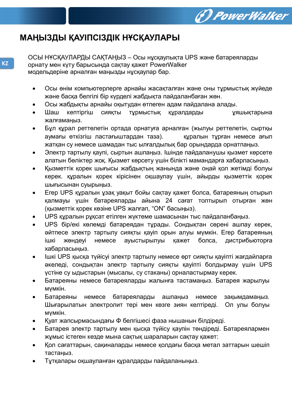 Маңызды қауіпсіздік нұсқаулары | PowerWalker VI 600 SW User Manual | Page 146 / 160