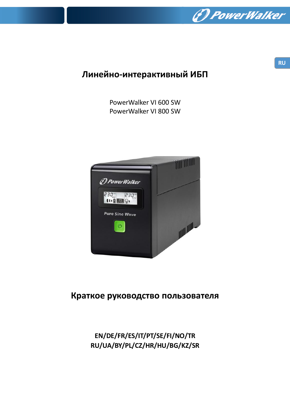 PowerWalker VI 600 SW User Manual | Page 81 / 160