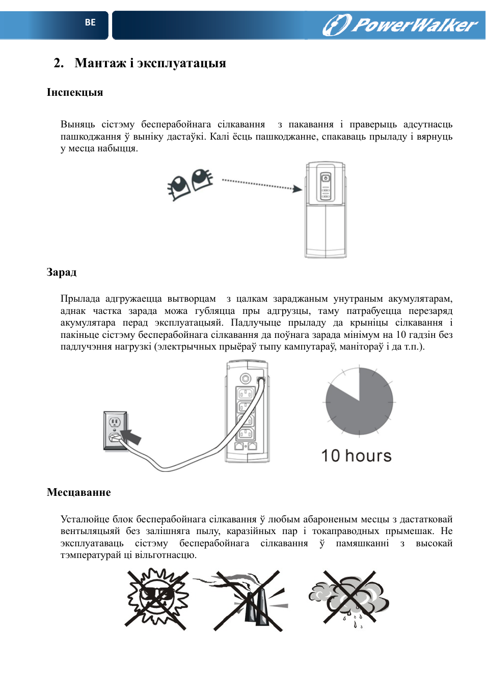 Мантаж і эксплуатацыя | PowerWalker VFD 600 User Manual | Page 101 / 160