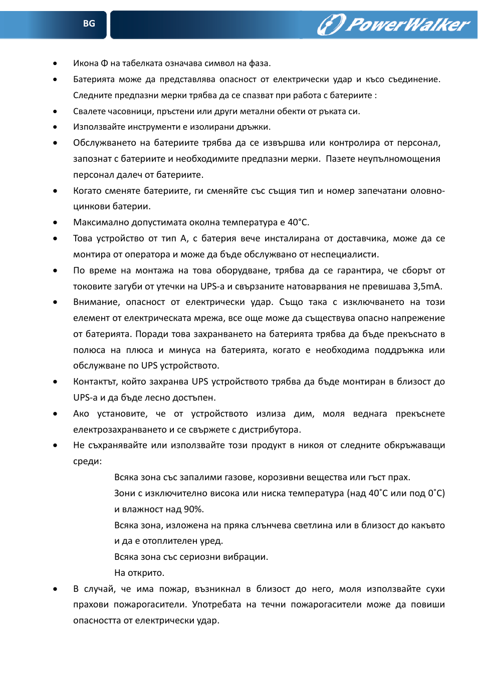 PowerWalker VFD 600 User Manual | Page 139 / 160