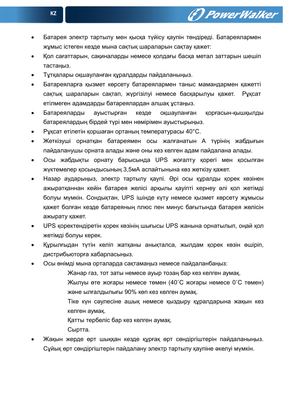 PowerWalker VFD 600 User Manual | Page 147 / 160