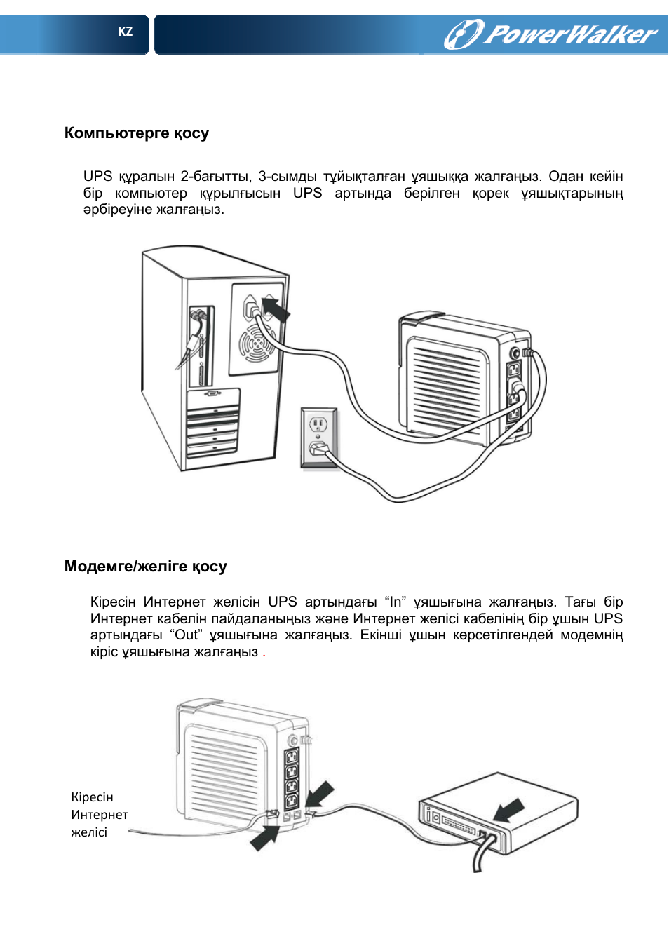 PowerWalker VFD 600 User Manual | Page 150 / 160