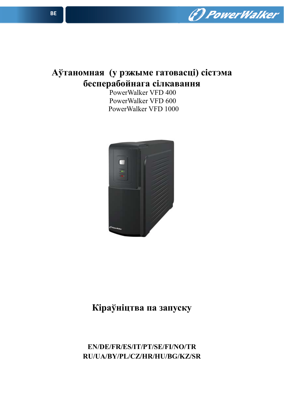 PowerWalker VFD 600 User Manual | Page 97 / 160