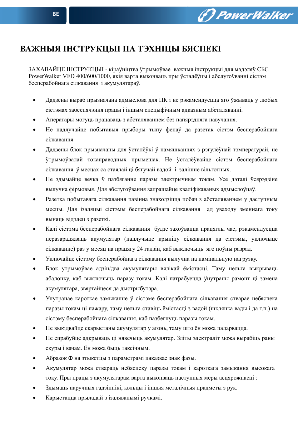 Важныя інструкцыі па тэхніцы бяспекі | PowerWalker VFD 600 User Manual | Page 98 / 160