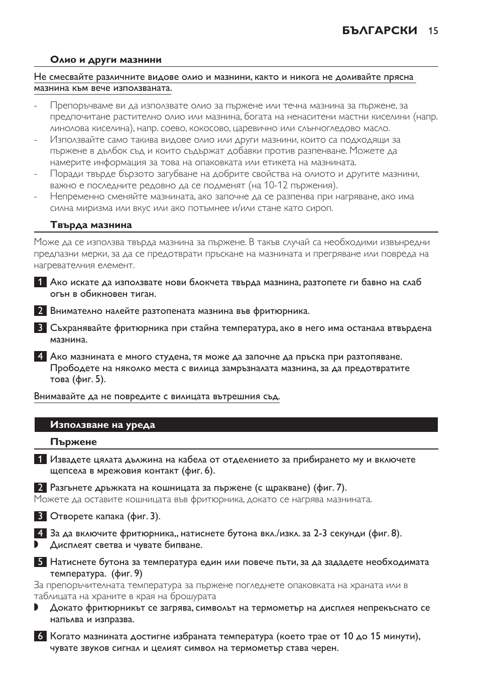 Philips HD6161 User Manual | Page 15 / 128