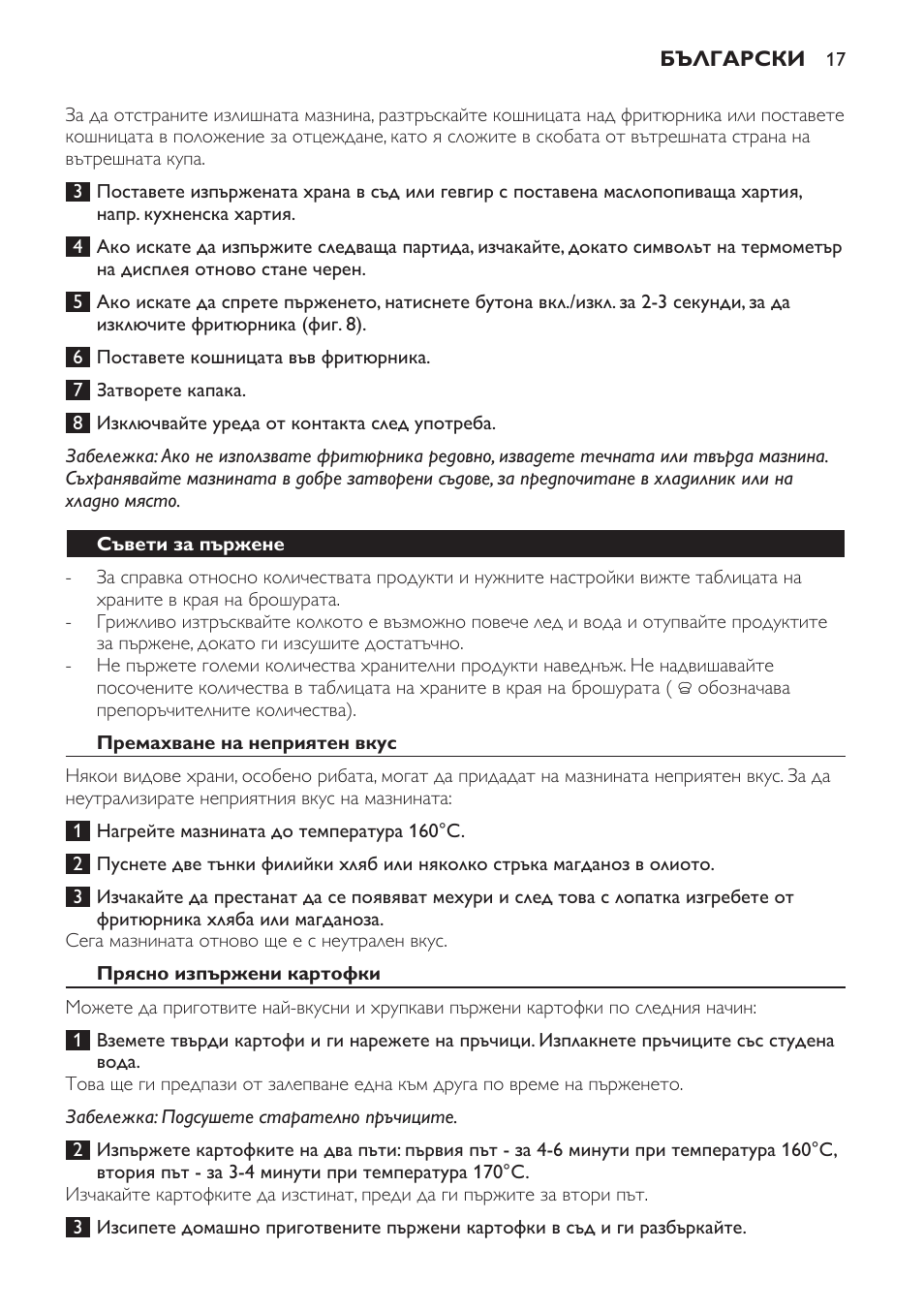 Philips HD6161 User Manual | Page 17 / 128