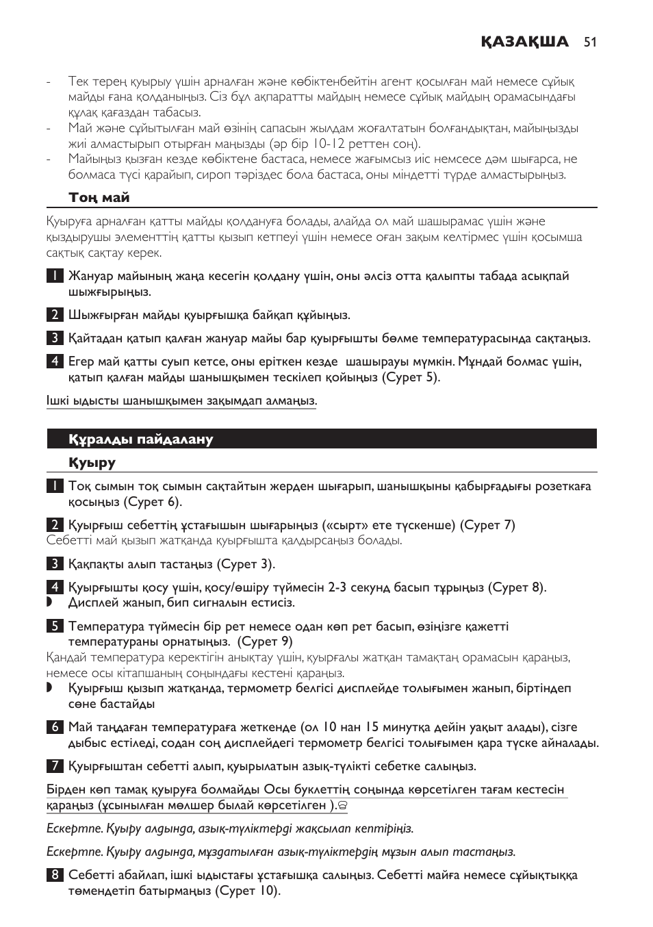 Philips HD6161 User Manual | Page 51 / 128