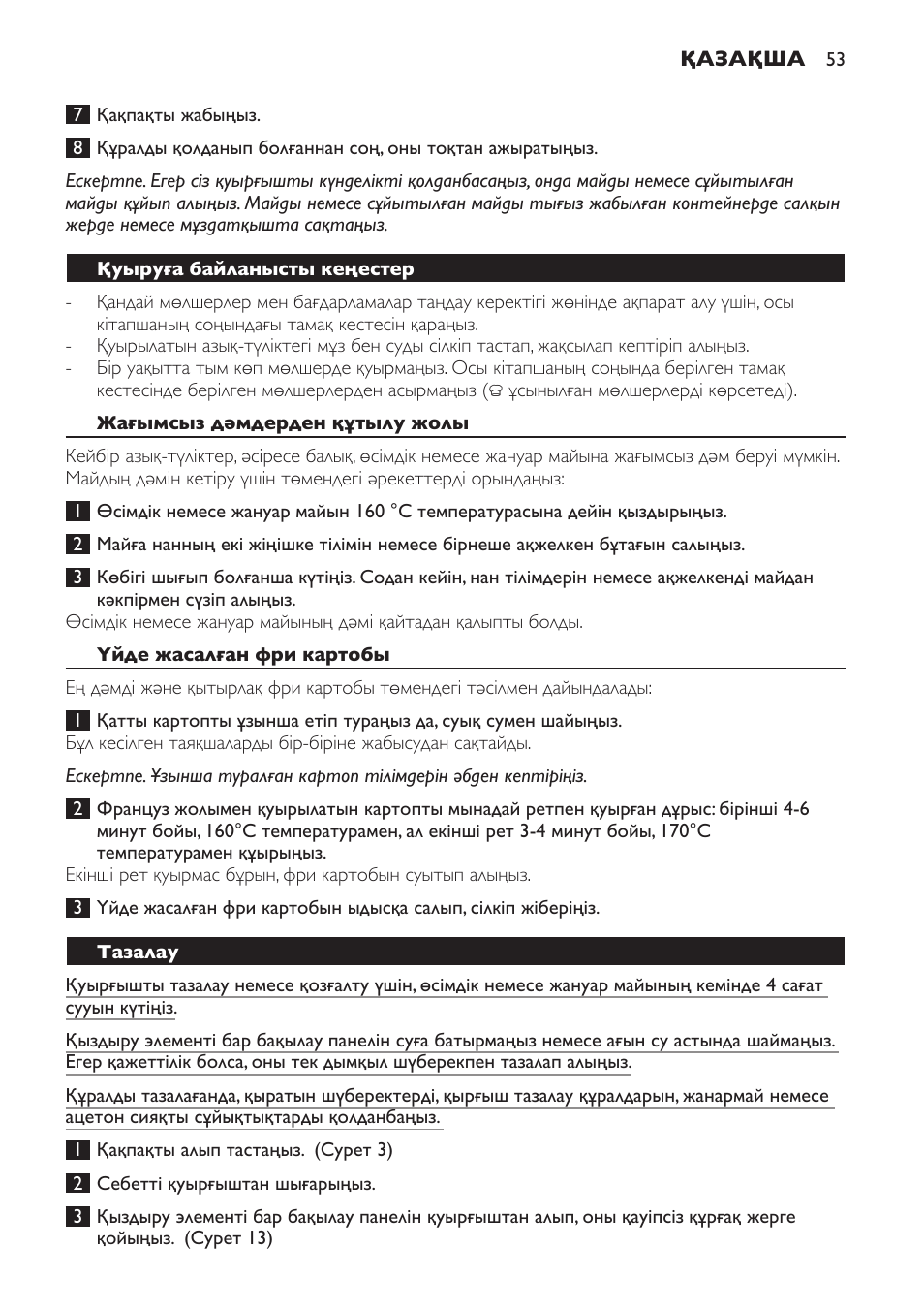 Philips HD6161 User Manual | Page 53 / 128