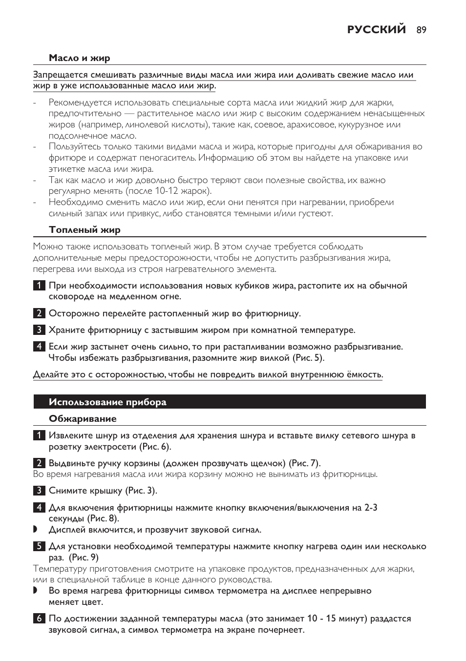 Philips HD6161 User Manual | Page 89 / 128