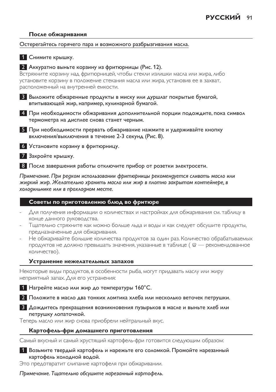 Philips HD6161 User Manual | Page 91 / 128