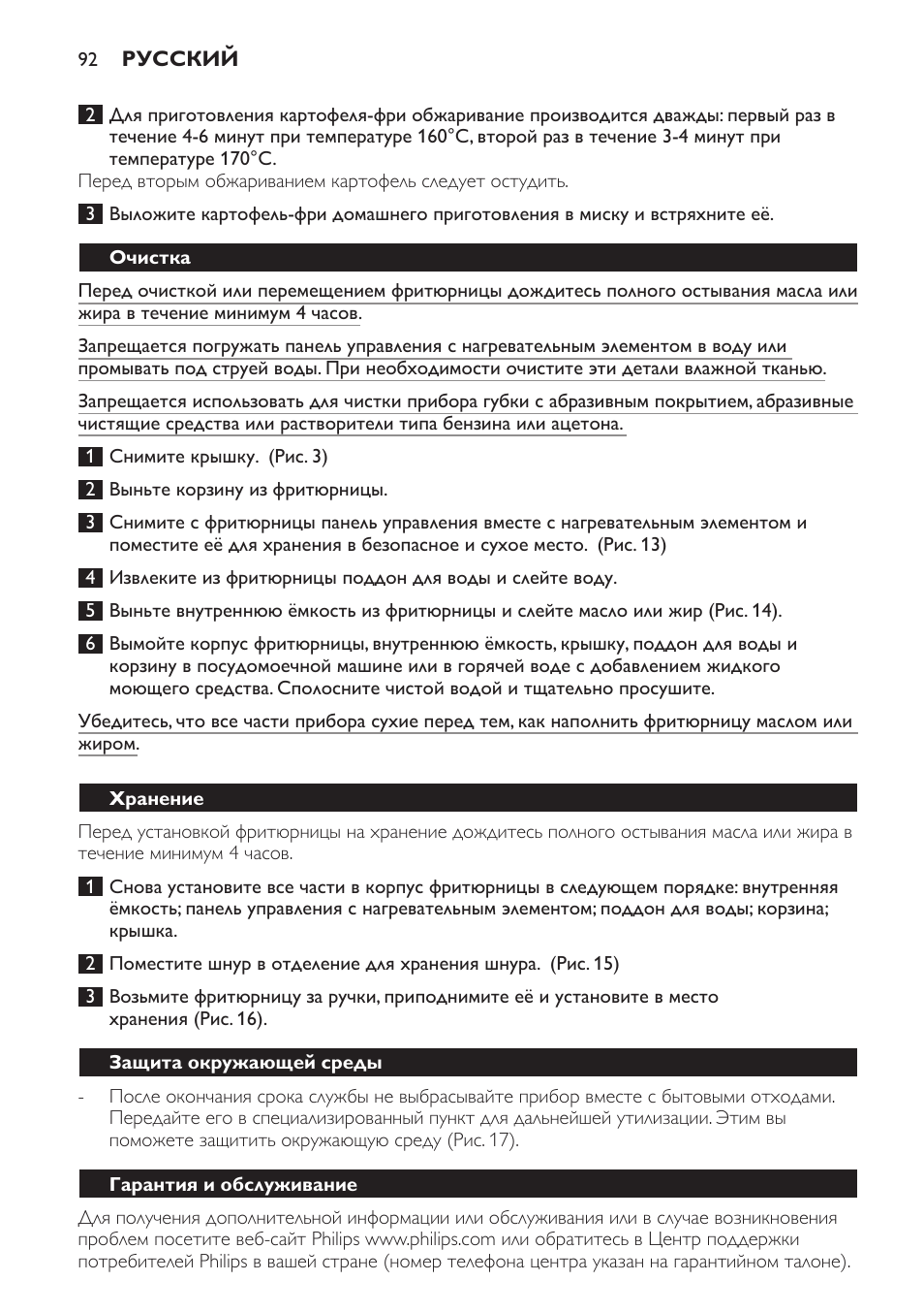 Philips HD6161 User Manual | Page 92 / 128