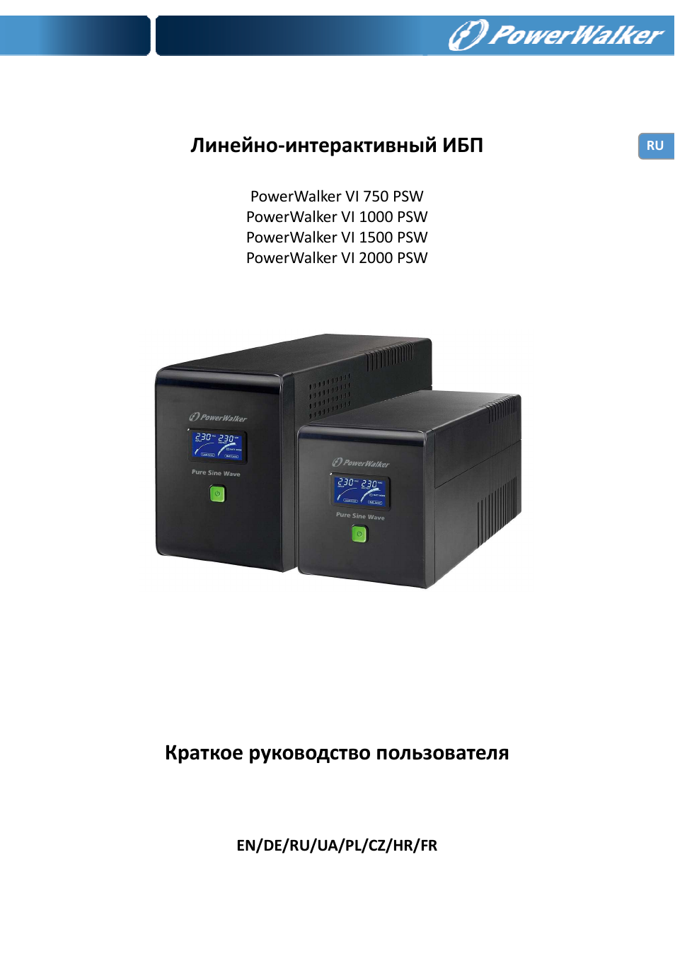 PowerWalker VI 750 PSW User Manual | Page 17 / 64