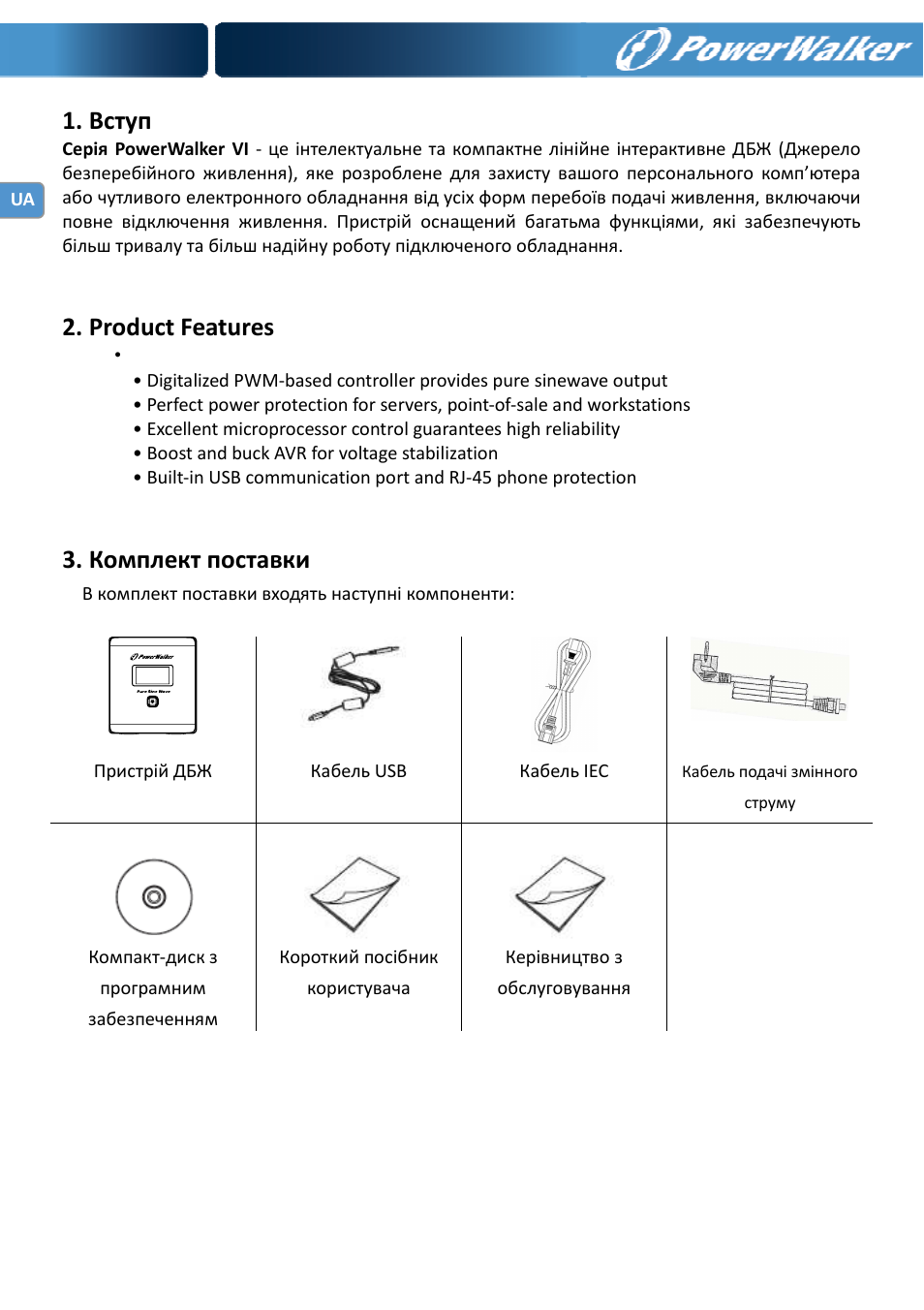 Вступ, Product features, Комплект поставки | PowerWalker VI 750 PSW User Manual | Page 28 / 64