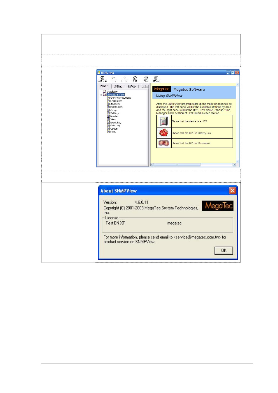 6 help(h), 1 html help, 2 about | PowerWalker SNMP DP-522 User Manual | Page 89 / 99