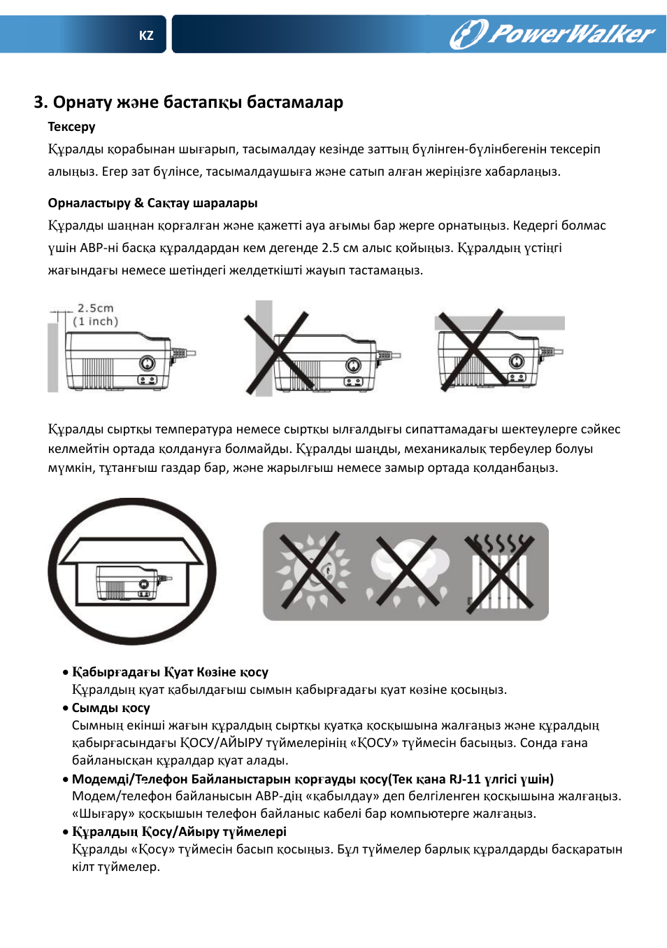 Орнату және бастапқы бастамалар | PowerWalker AVR 600 User Manual | Page 75 / 86