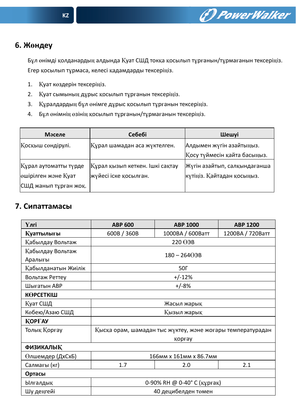 Жөндеу, Сипаттамасы | PowerWalker AVR 600 User Manual | Page 77 / 86