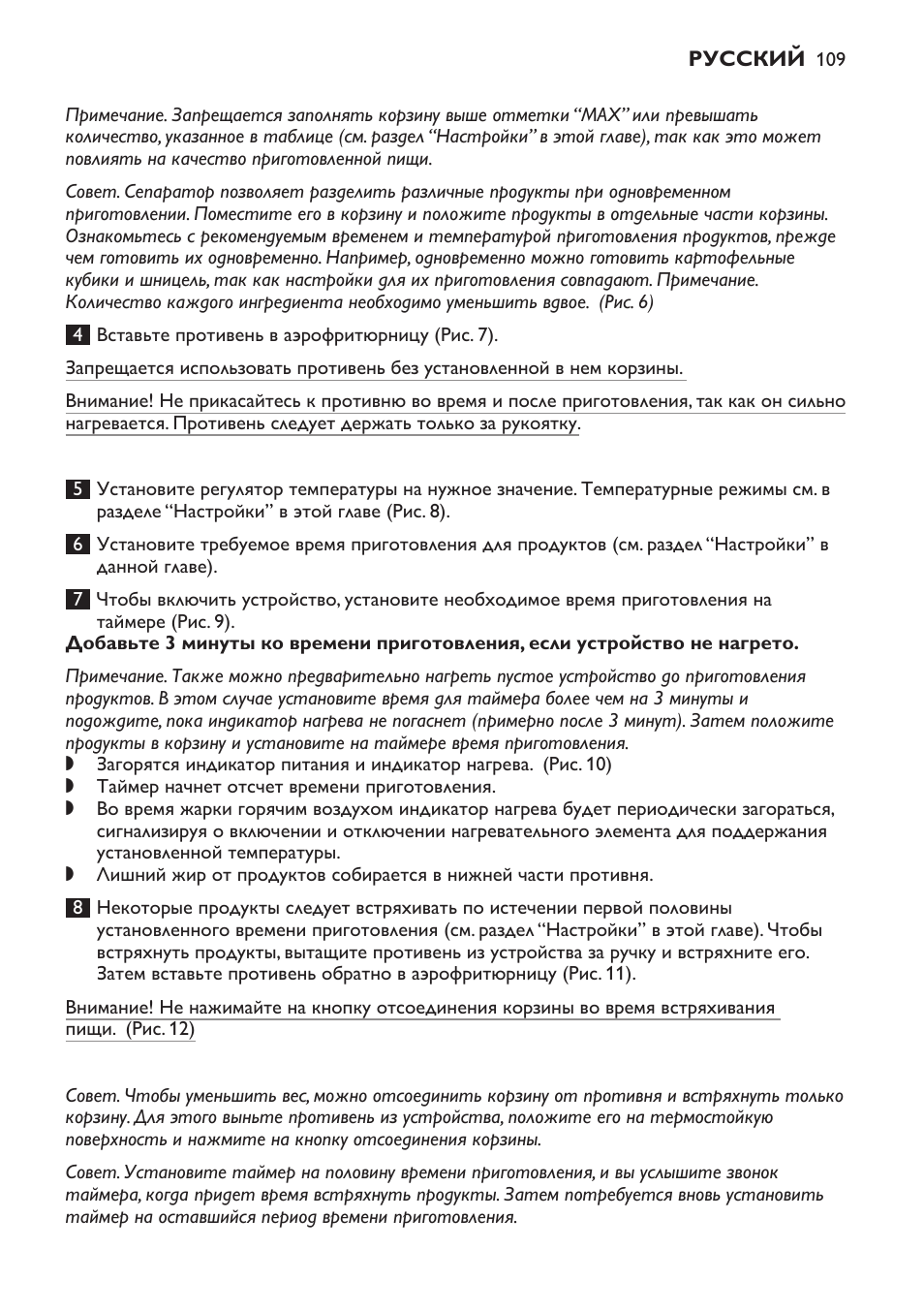 Philips HD9225 User Manual | Page 109 / 156